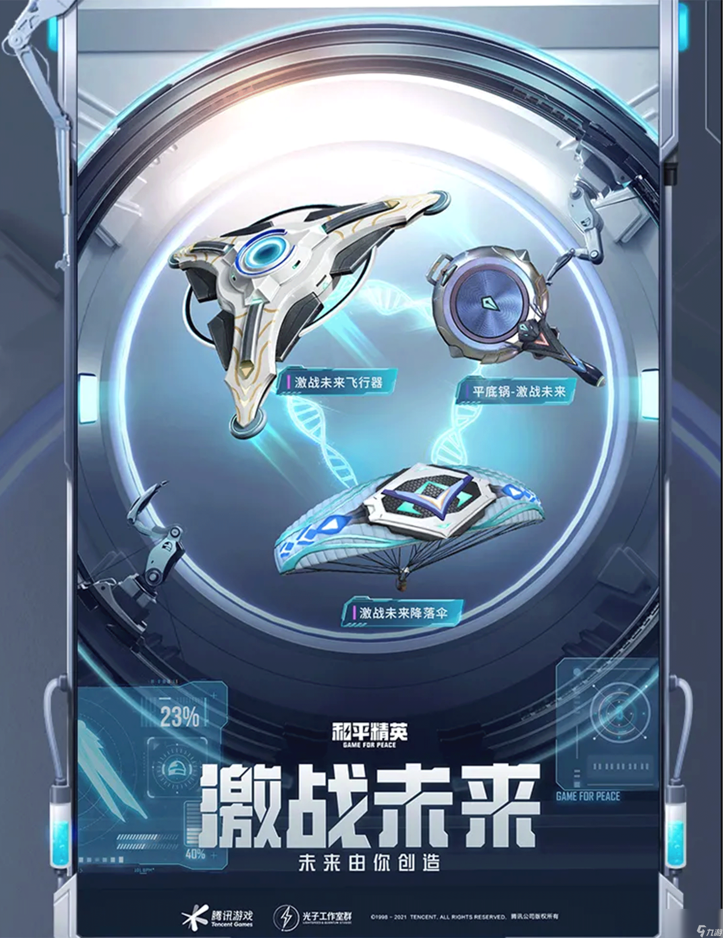 第五人格辅助app(第五人格手机版透视辅助)【香肠派对直装版内置功能】